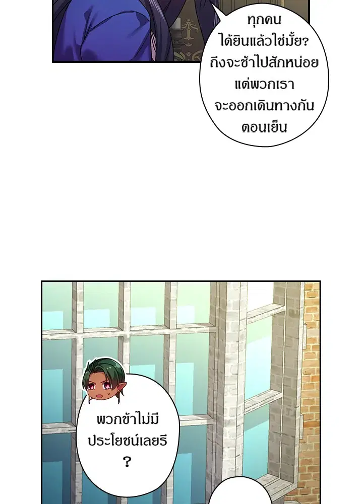 Satan’s Bride ตอนที่ 128 หน้า 65