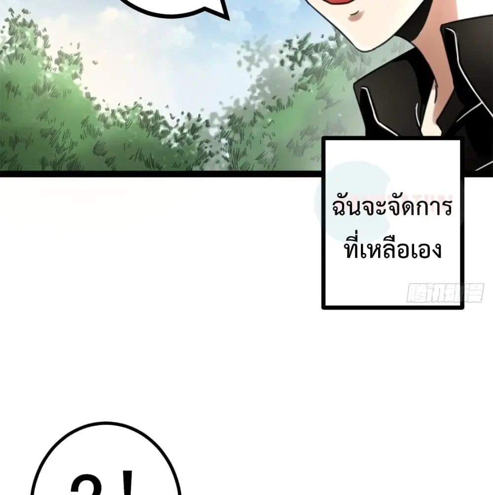 Shadow Hack ตอนที่ 52 หน้า 34