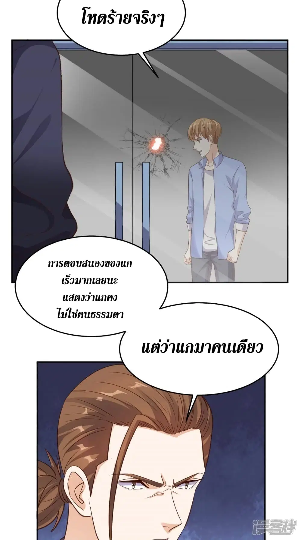 Super Wechat ตอนที่ 93 หน้า 23