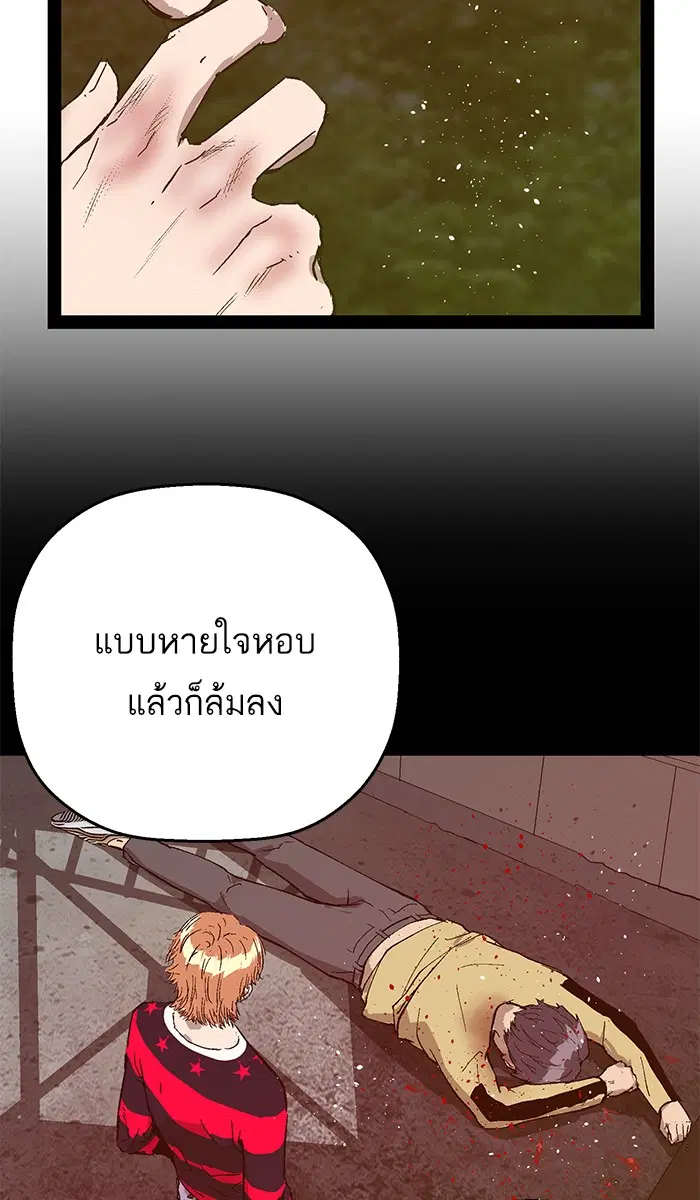 Weak Hero ตอนที่ 124 หน้า 58