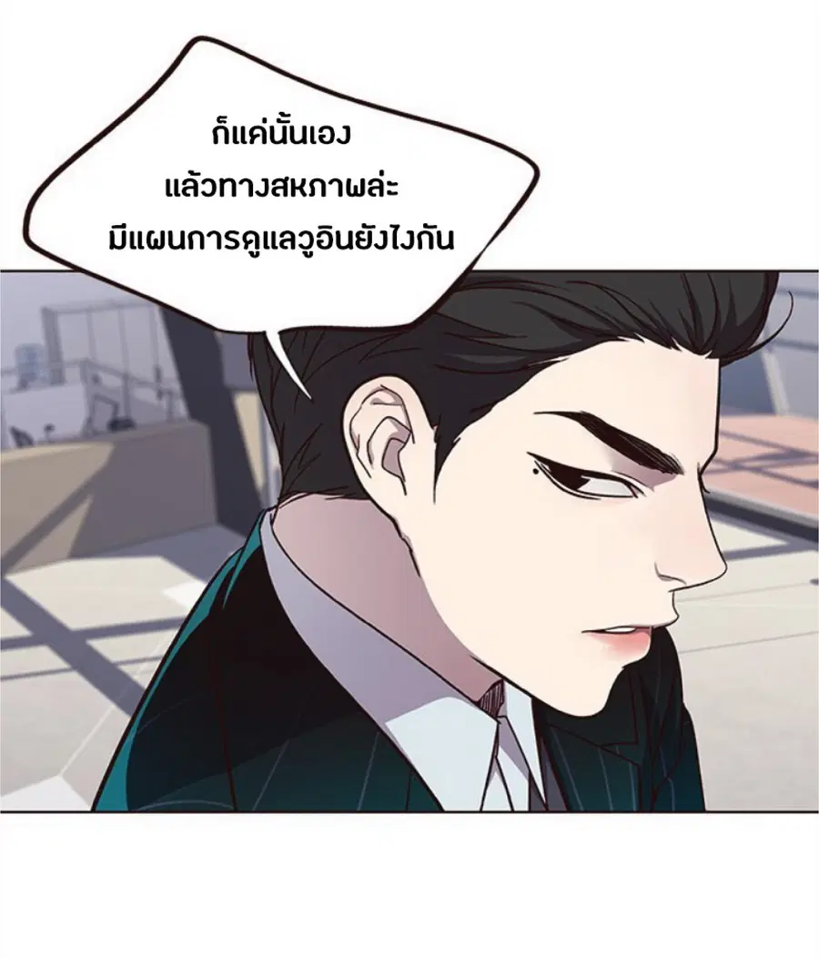 Eleceed ตอนที่ 34 หน้า 7