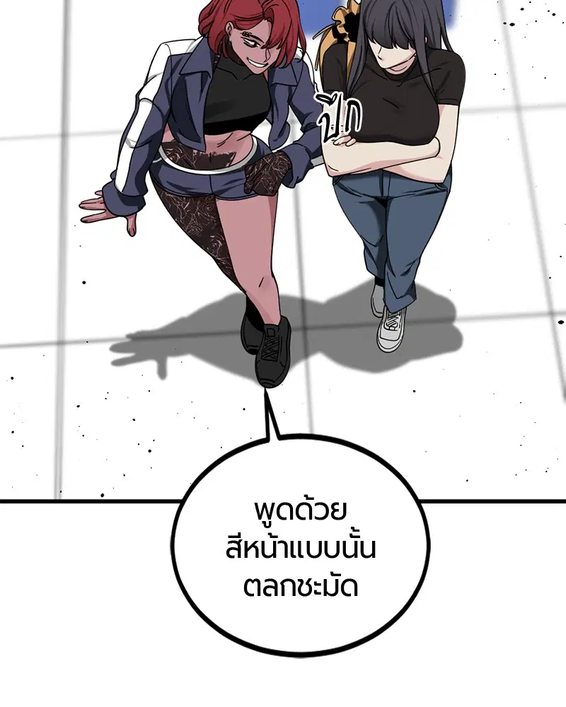 HERO KILLER ตอนที่ 58 หน้า 119