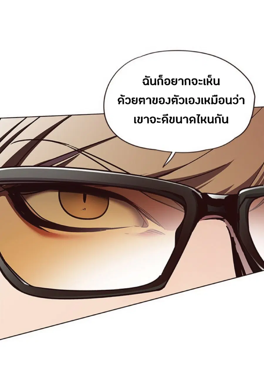Eleceed ตอนที่ 63 หน้า 20