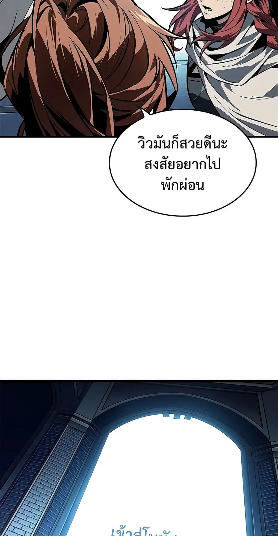 Pick Me Up ตอนที่ 99 หน้า 49