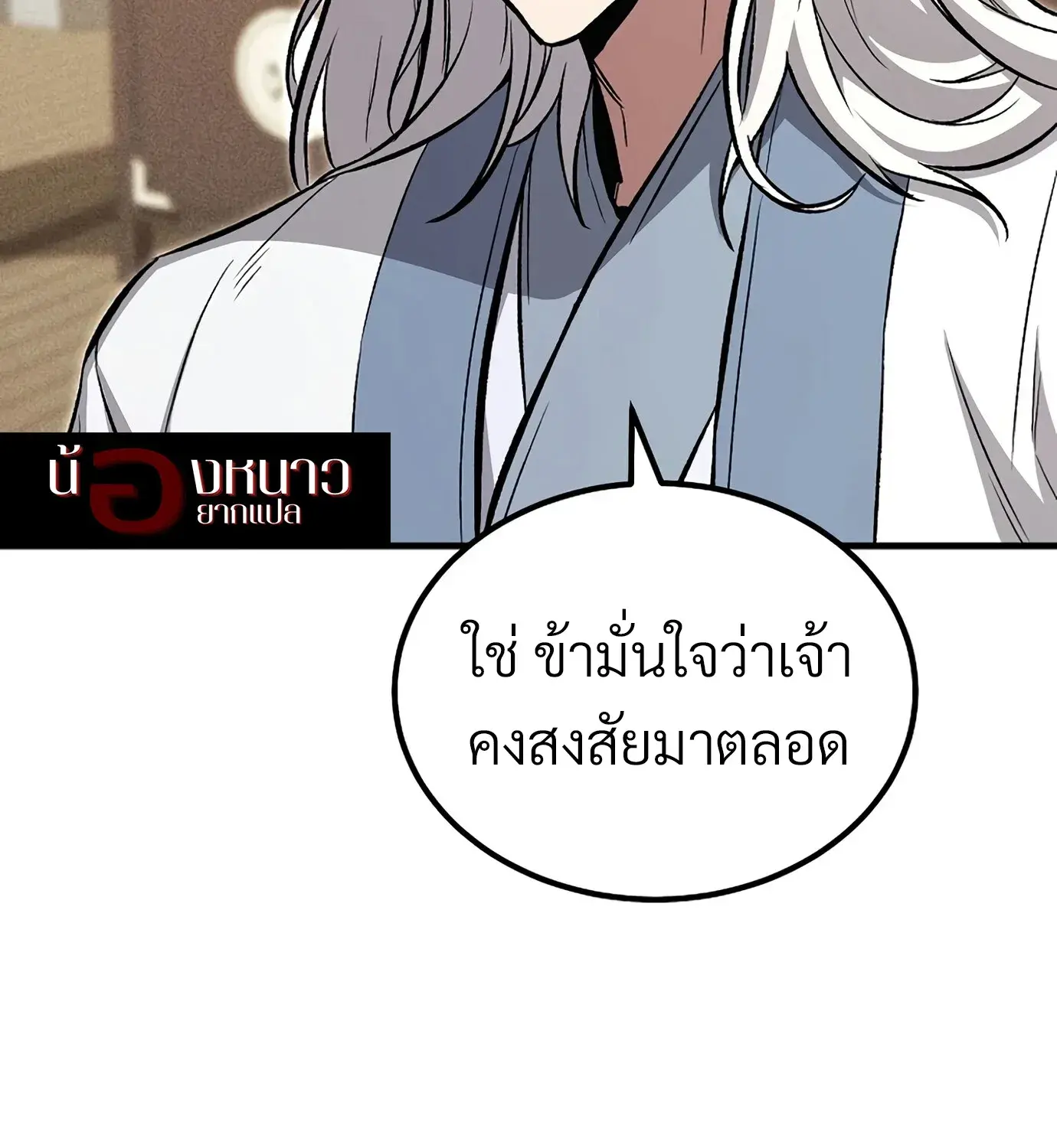 The Hero Returns ตอนที่ 150 หน้า 127