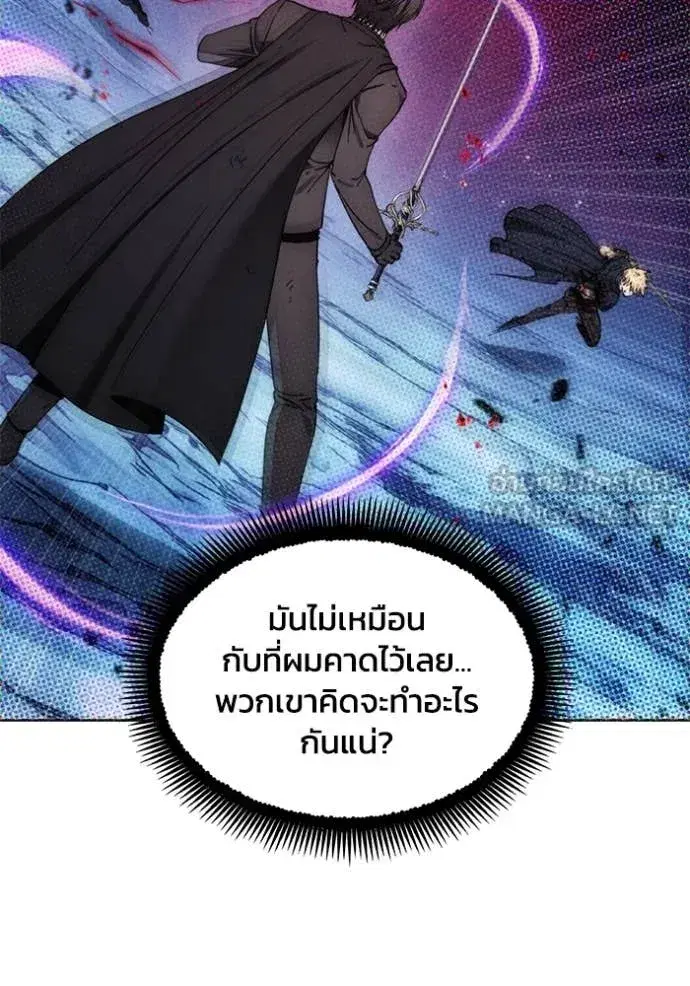 How to Live as a Villain ตอนที่ 196 หน้า 76