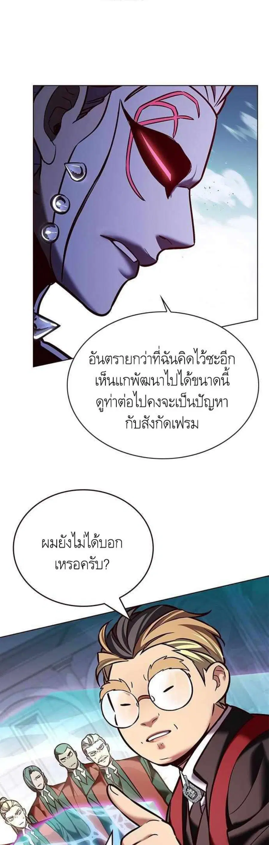 Eleceed ตอนที่ 210 หน้า 51