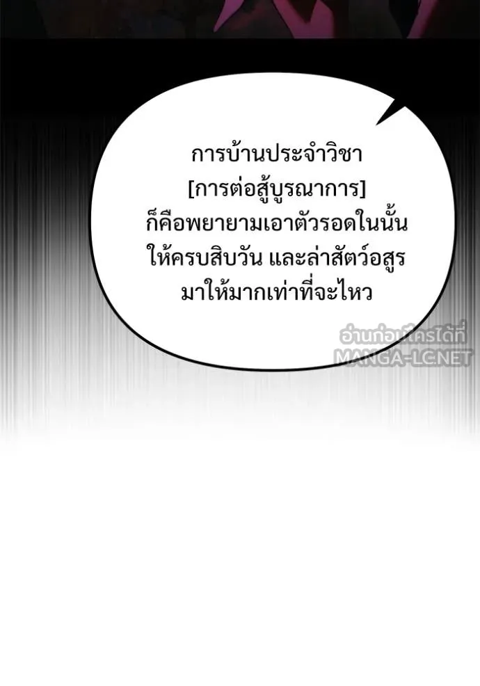 Terminally-Ill Genius Dark Knight อัศวินดำล่าท้าเวลา ตอนที่ 131 หน้า 150