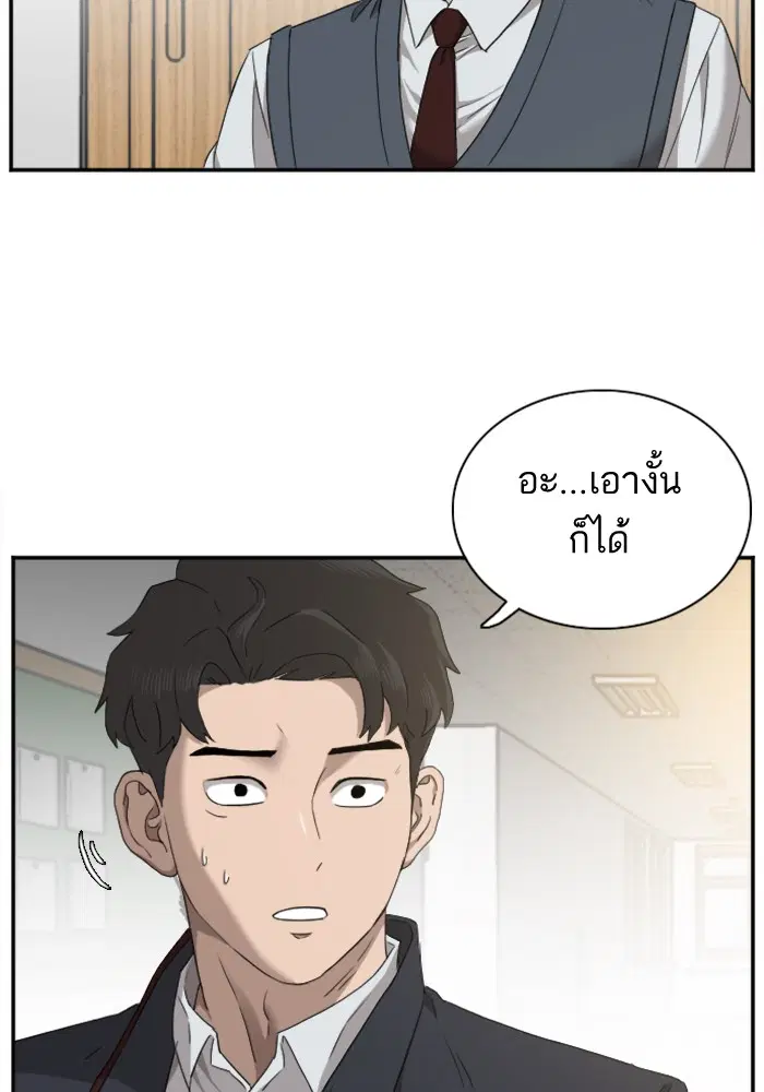 Bad Guy ตอนที่ 23 หน้า 21