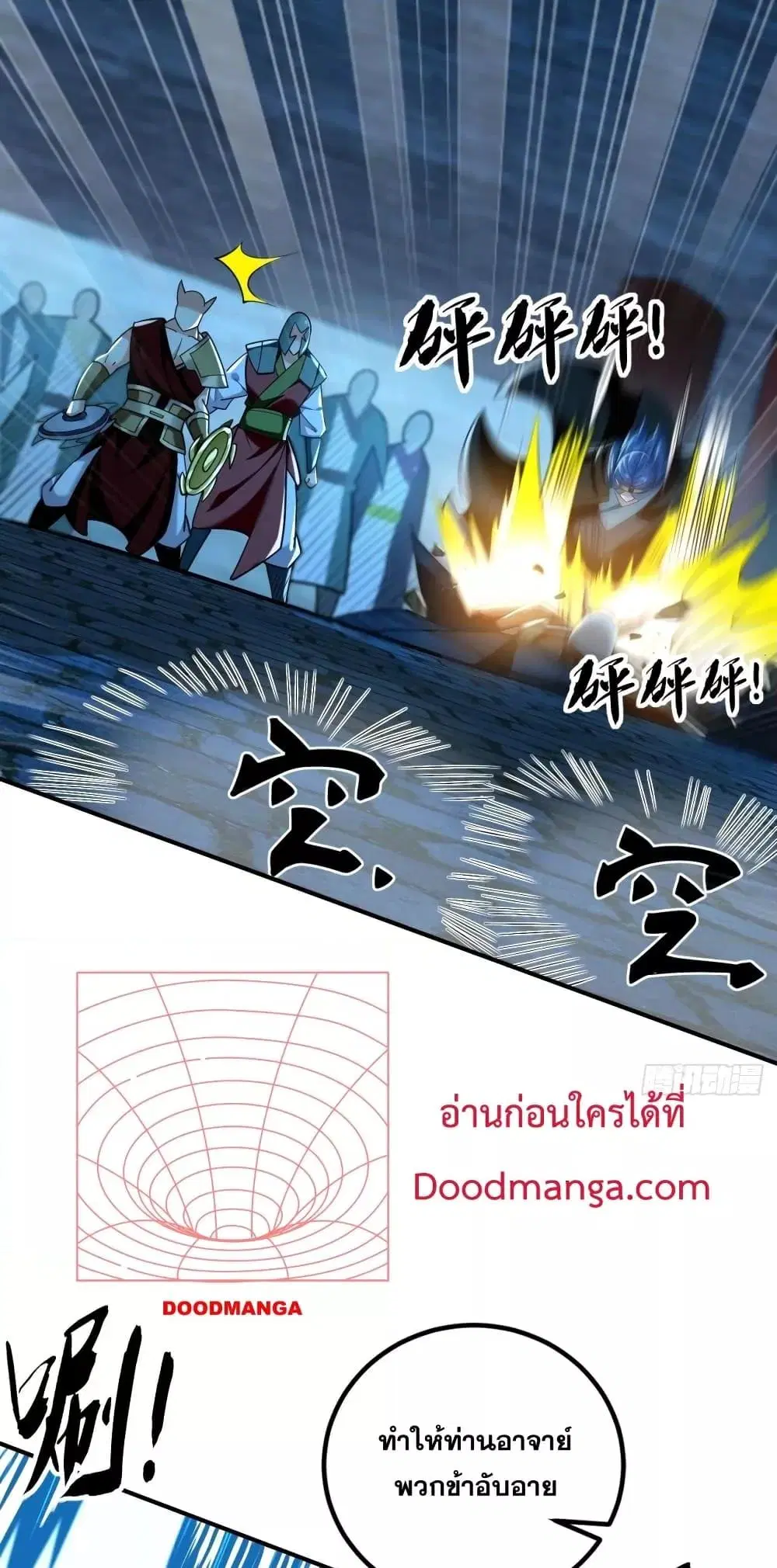 The Ten Great Emperors At The Beginning Are All My Apprentices ตอนที่ 49 หน้า 23