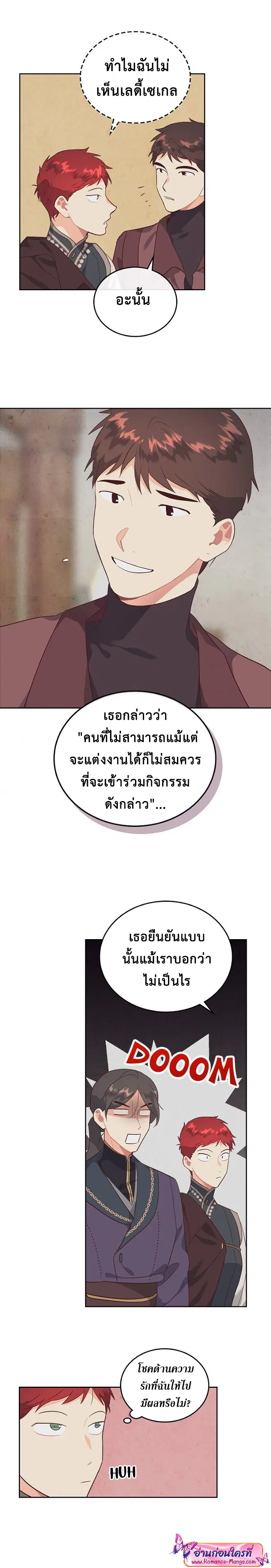 The Knight and Her Emperor ตอนที่ 99 หน้า 11