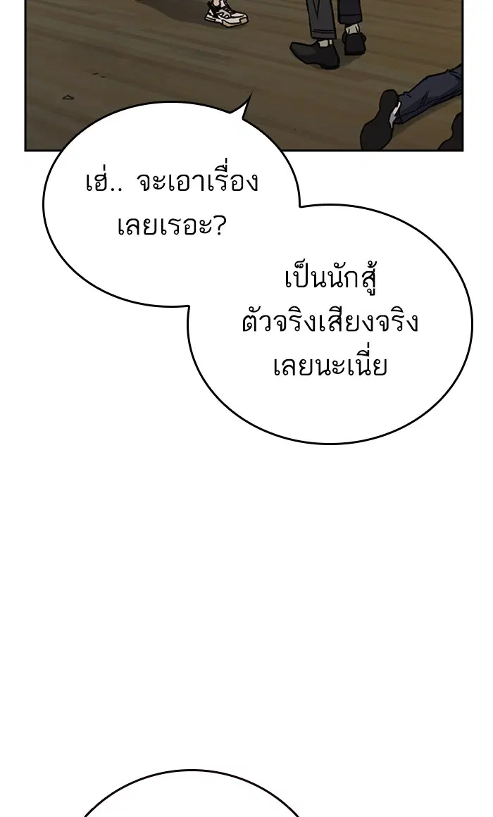 Study Group ตอนที่ 148 หน้า 41