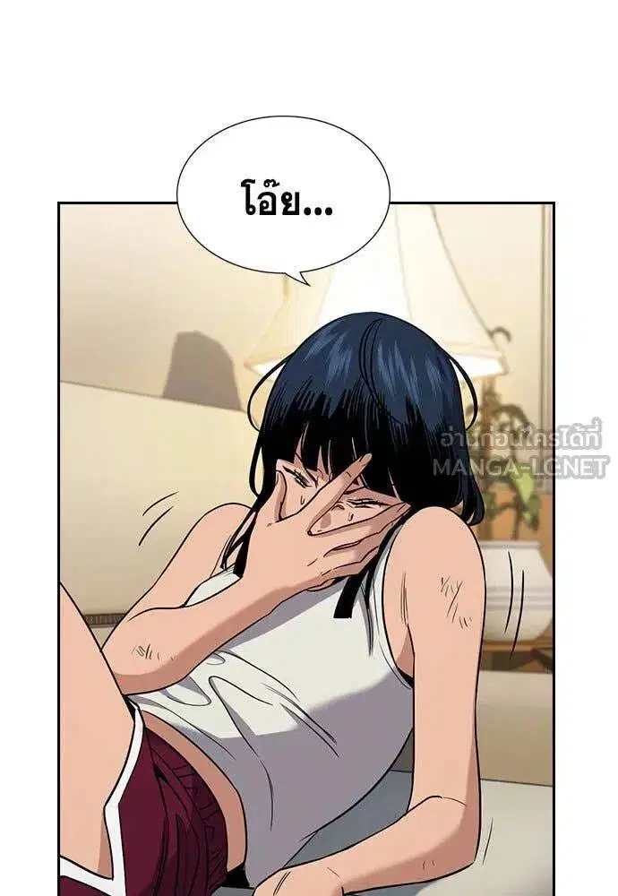 True Education ตอนที่ 203 หน้า 31