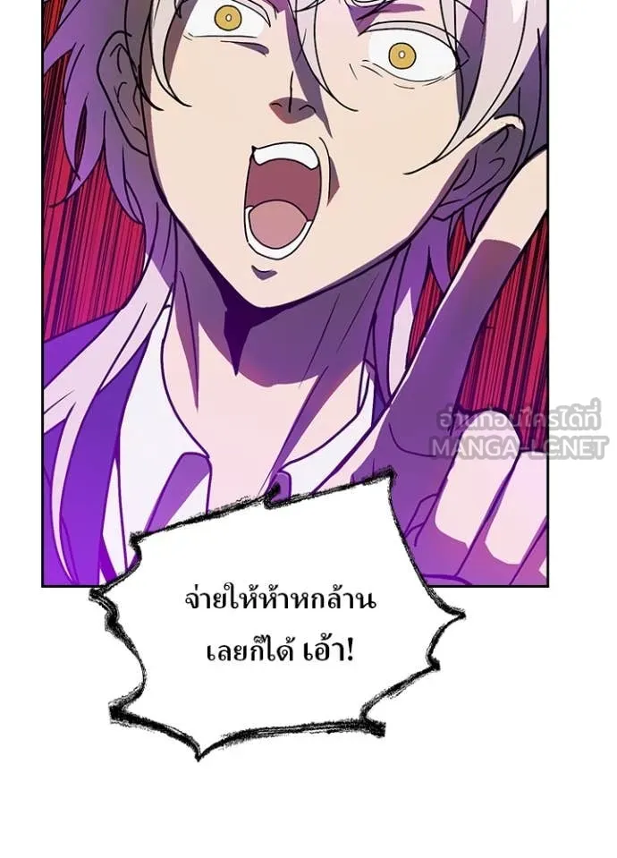 Hidden Class Gravity User เป้าหมายครั้งที่ 2 ต้องเป็นสุดยอดผู้แข็งแกร่งด้วยคลาสลับ ตอนที่ 59 หน้า 42