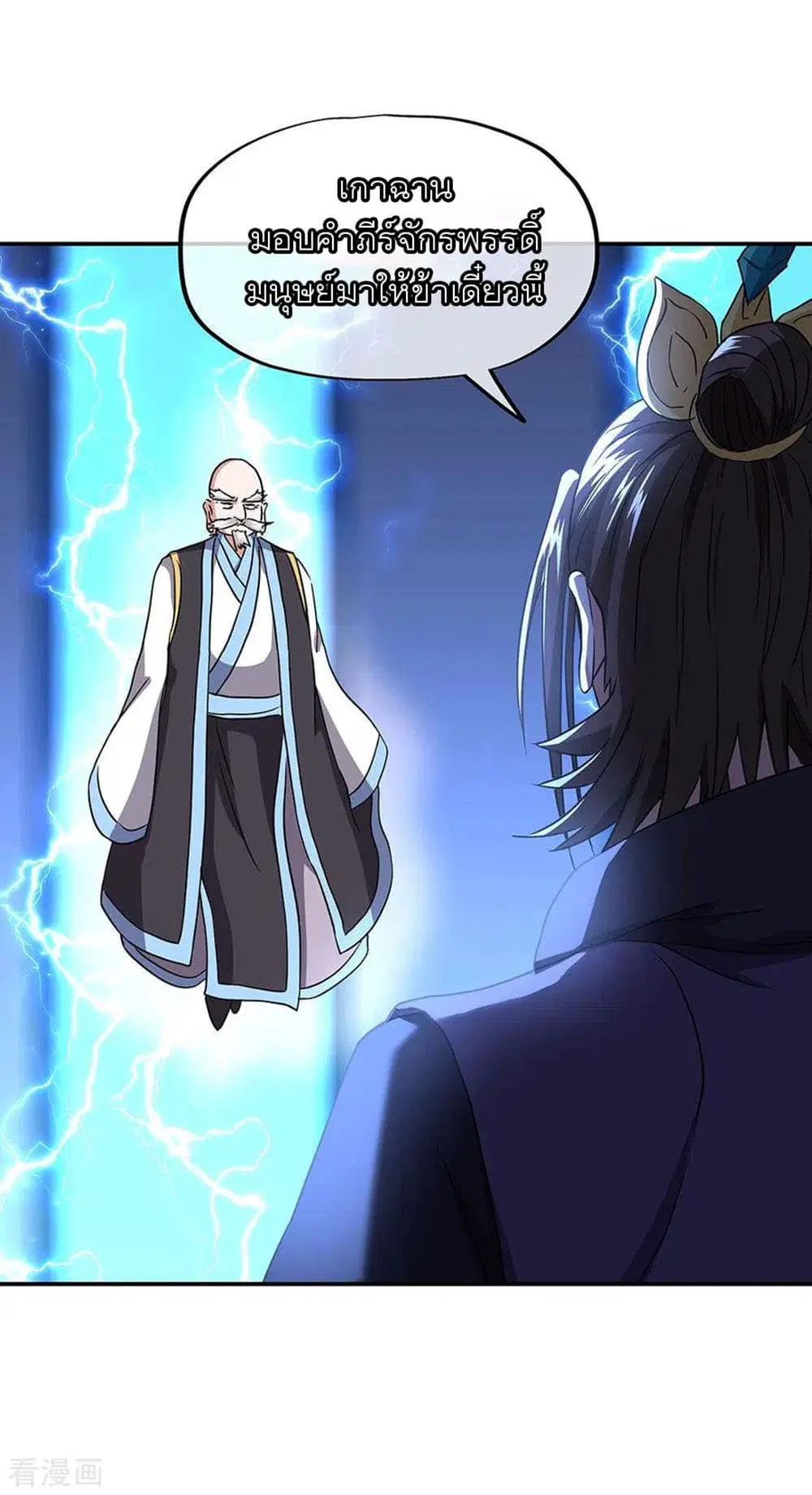 Peerless Battle Spirit (Tian Cang Zi Dongman) ตอนที่ 246 หน้า 22