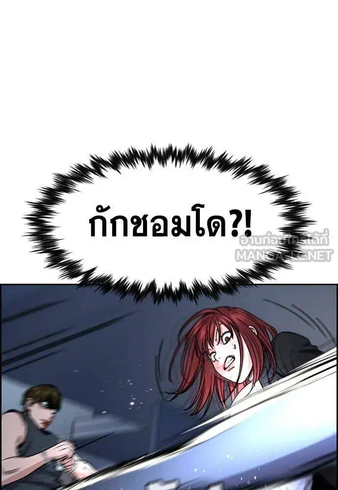 True Education ตอนที่ 209 หน้า 15