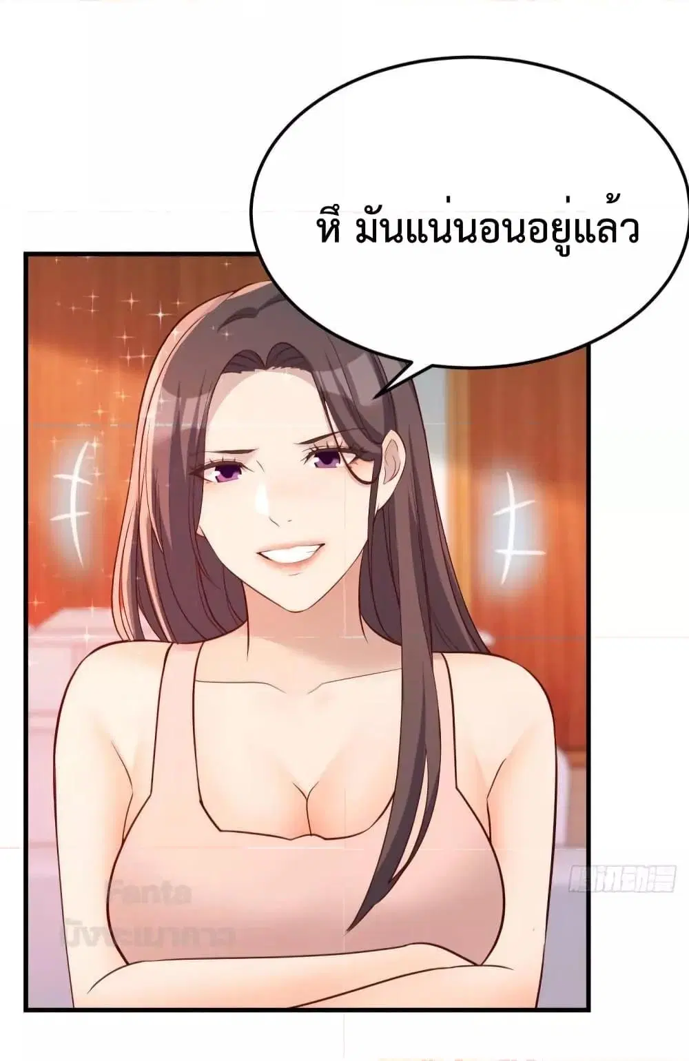 My Twin Girlfriends Loves Me So Much ตอนที่ 185 หน้า 32