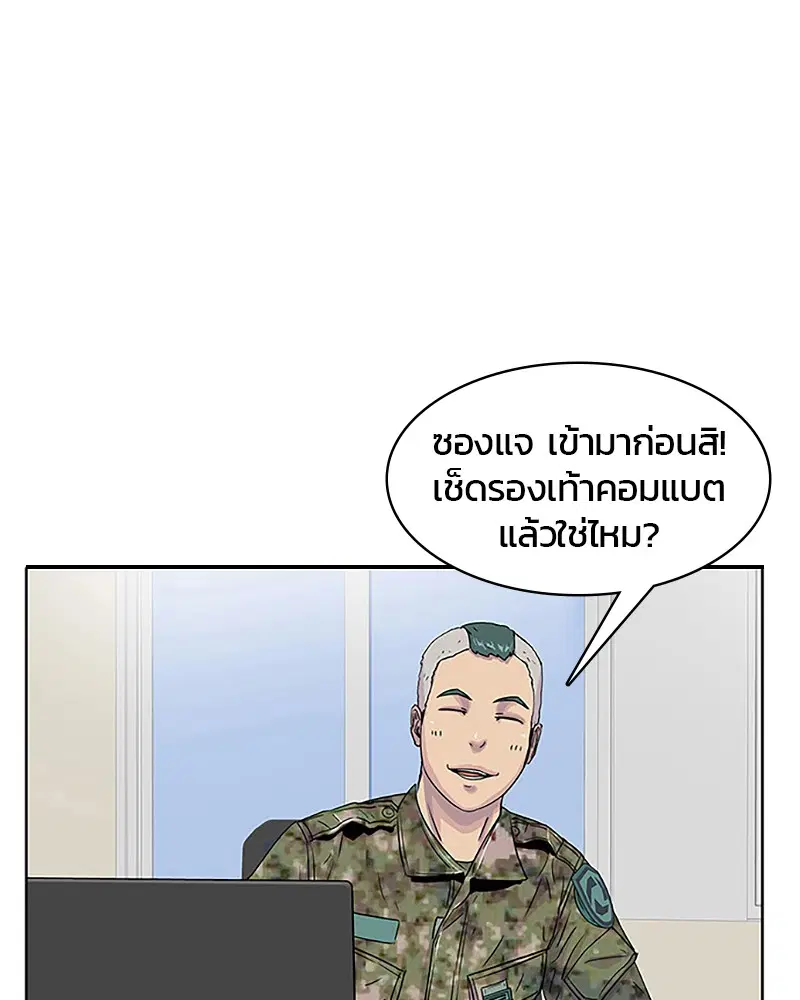 Kitchen Soldier ตอนที่ 33 หน้า 19