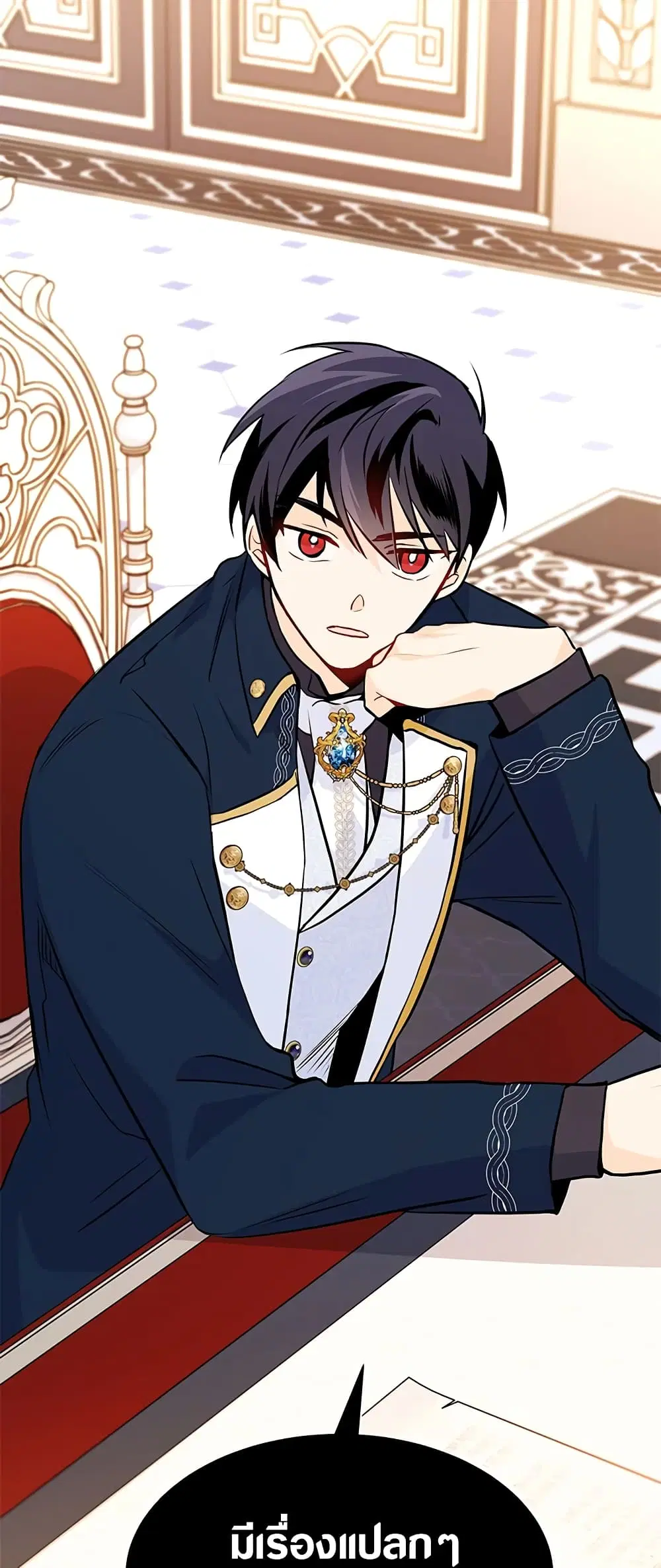 The Symbiotic Relationship Between a Panther and a Rabbit ตอนที่ 25 หน้า 56