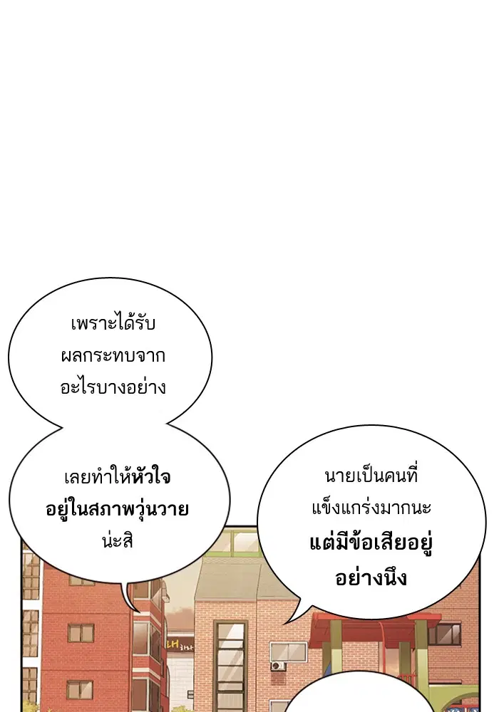 Study Group ตอนที่ 49 หน้า 87
