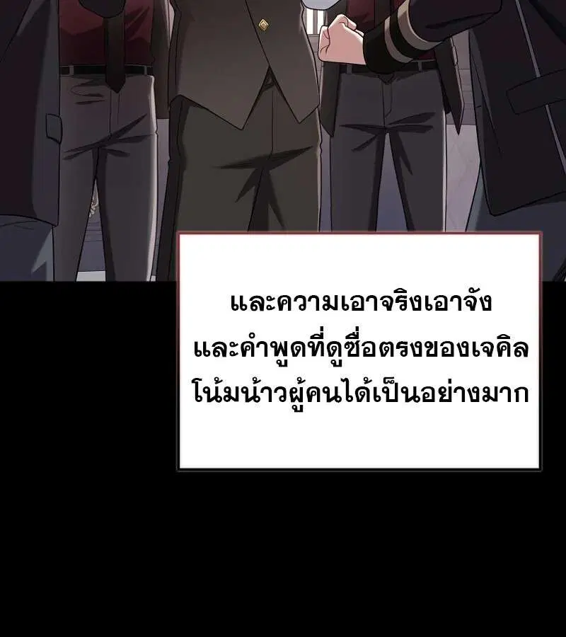 Mightiest Melee Magician สุดยอดจอมเวทย์สายประชิด ตอนที่ 52 หน้า 55
