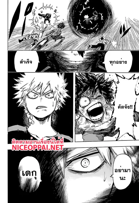Boku no Hero Academia ตอนที่ 82 หน้า 17