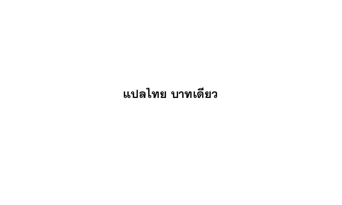 All Hail the Sect Leader ตอนที่ 190 หน้า 76