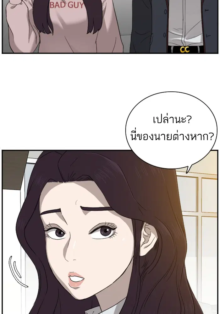 Bad Guy ตอนที่ 22 หน้า 6