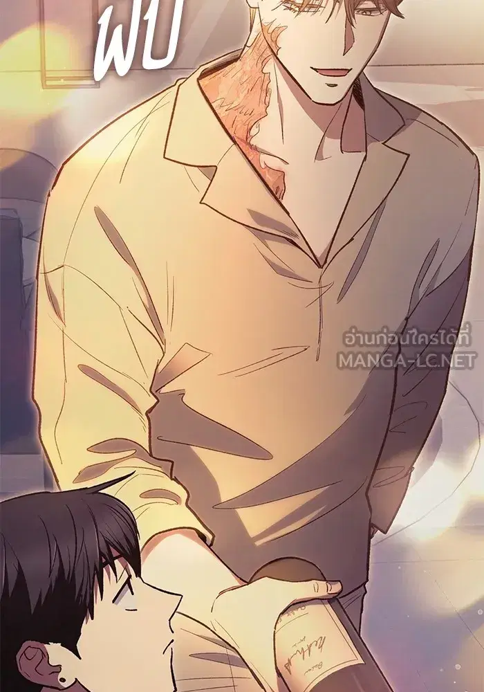 The S-Classes That I Raised (My S-Class Hunters) ตอนที่ 121 หน้า 27