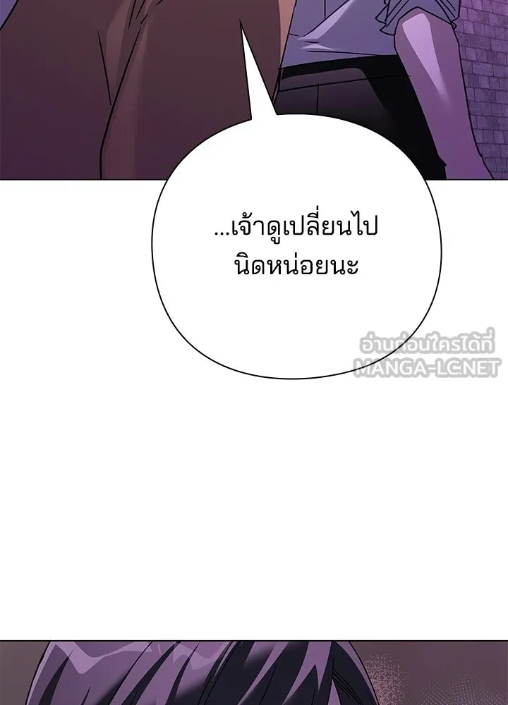 Night of the Ogre ตอนที่ 116 หน้า 171