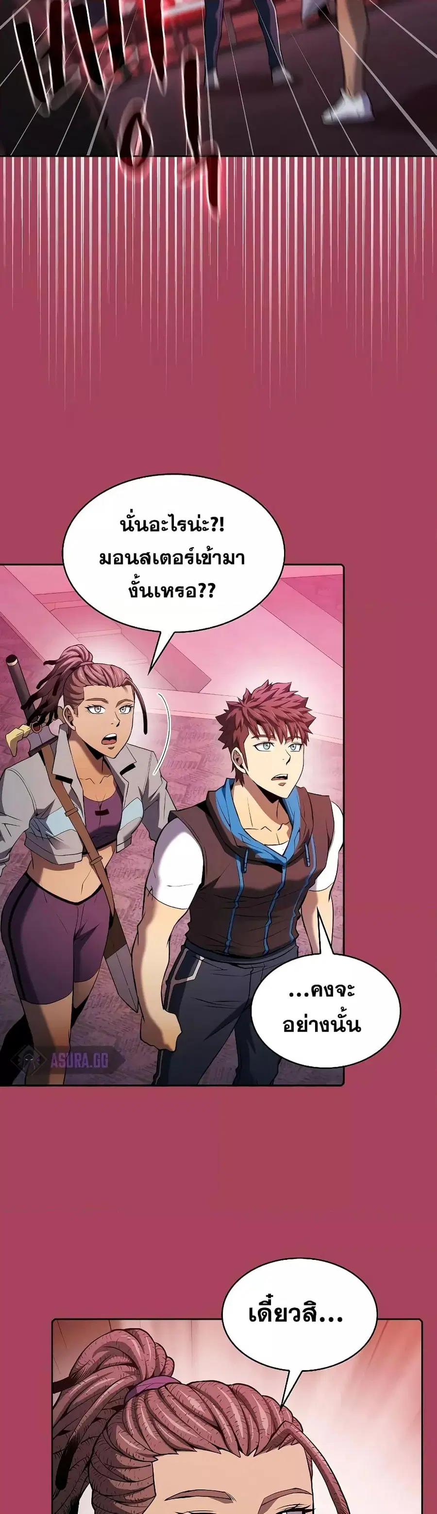 The Constellation That Returned From Hell ตอนที่ 107 หน้า 24