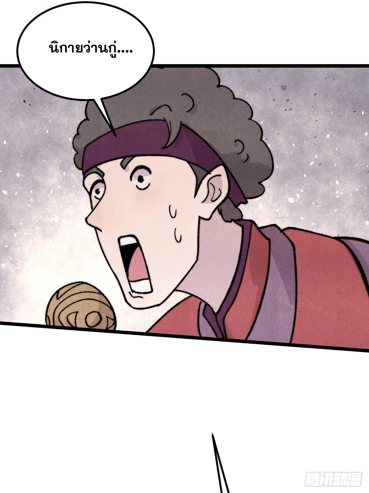 All Hail the Sect Leader ตอนที่ 372 หน้า 65
