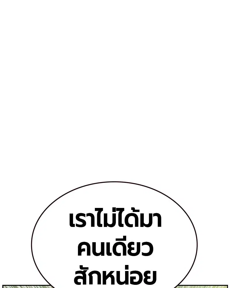 Jungle Juice ตอนที่ 27 หน้า 131