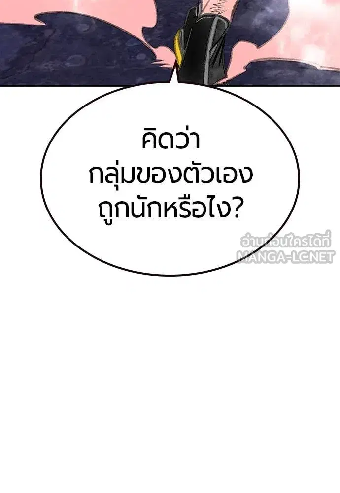 Jungle Juice ตอนที่ 154 หน้า 176