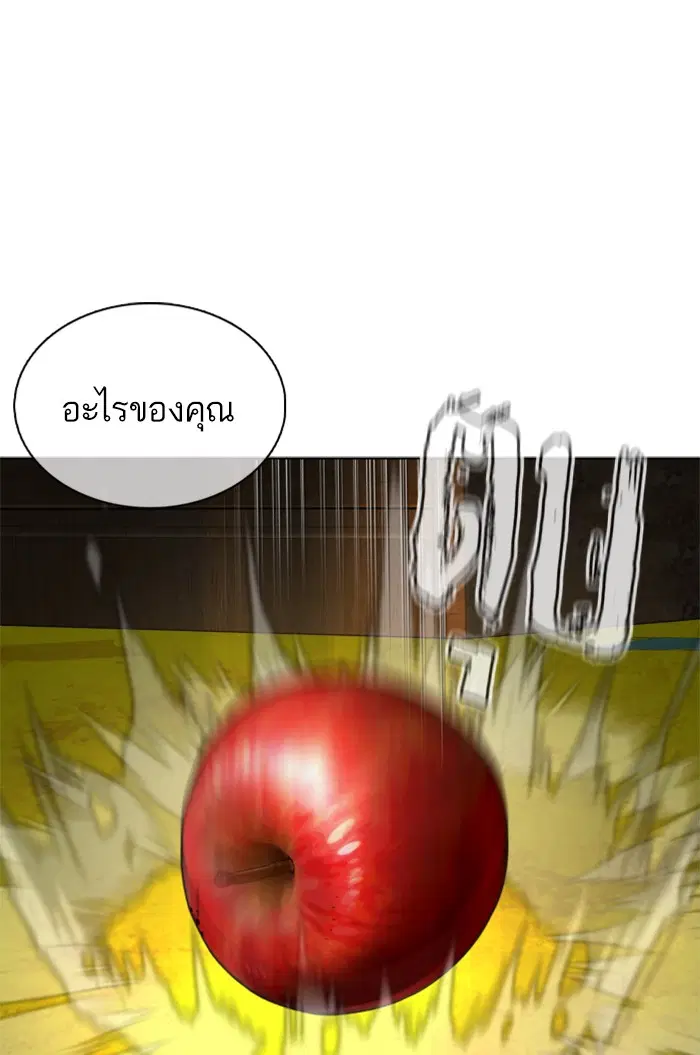 How to Fight ตอนที่ 112 หน้า 37