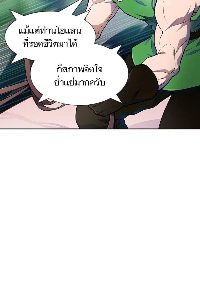 Tower of God ตอนที่ 557 หน้า 23