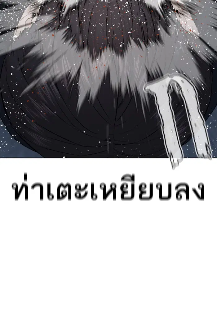 How to Fight ตอนที่ 72 หน้า 67