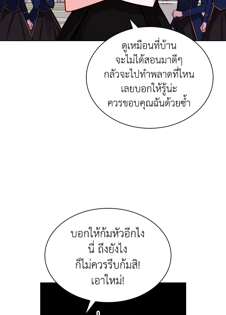 The Lady Needs a Break ตอนที่ 11 หน้า 53