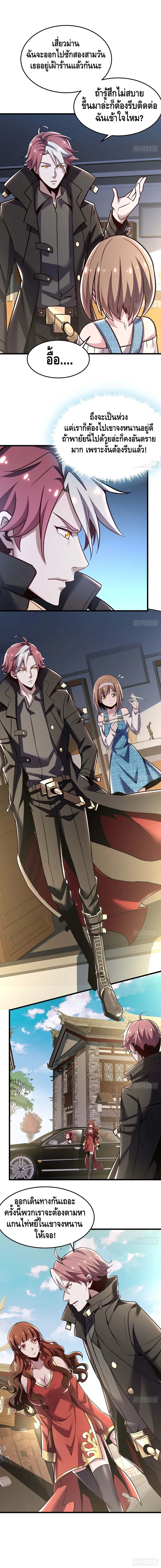 Undead King Beyond ตอนที่ 43 หน้า 10
