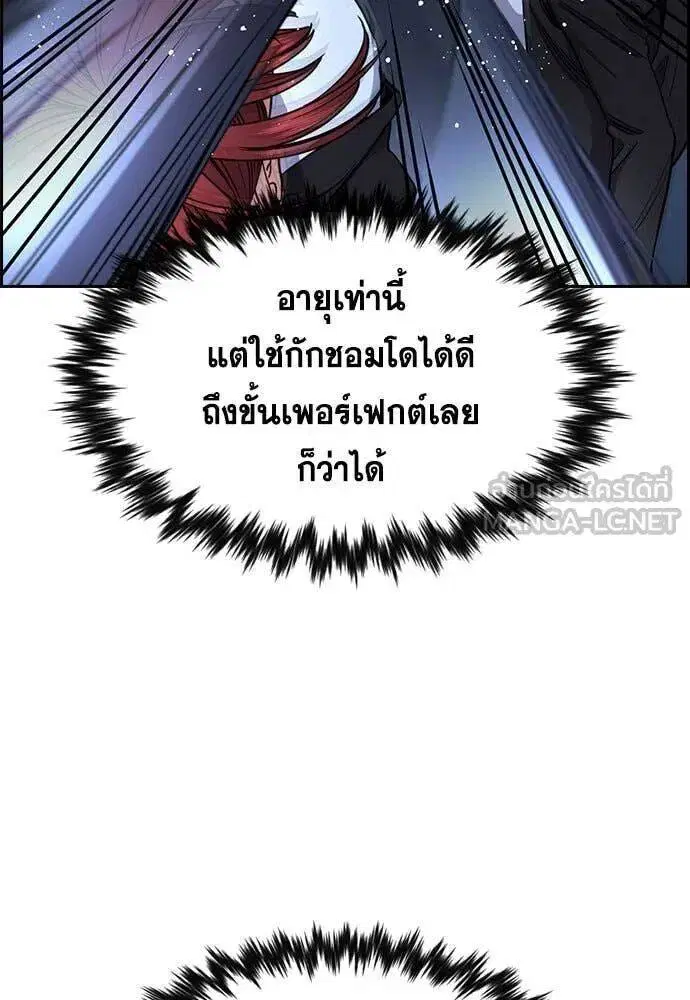 True Education ตอนที่ 209 หน้า 48