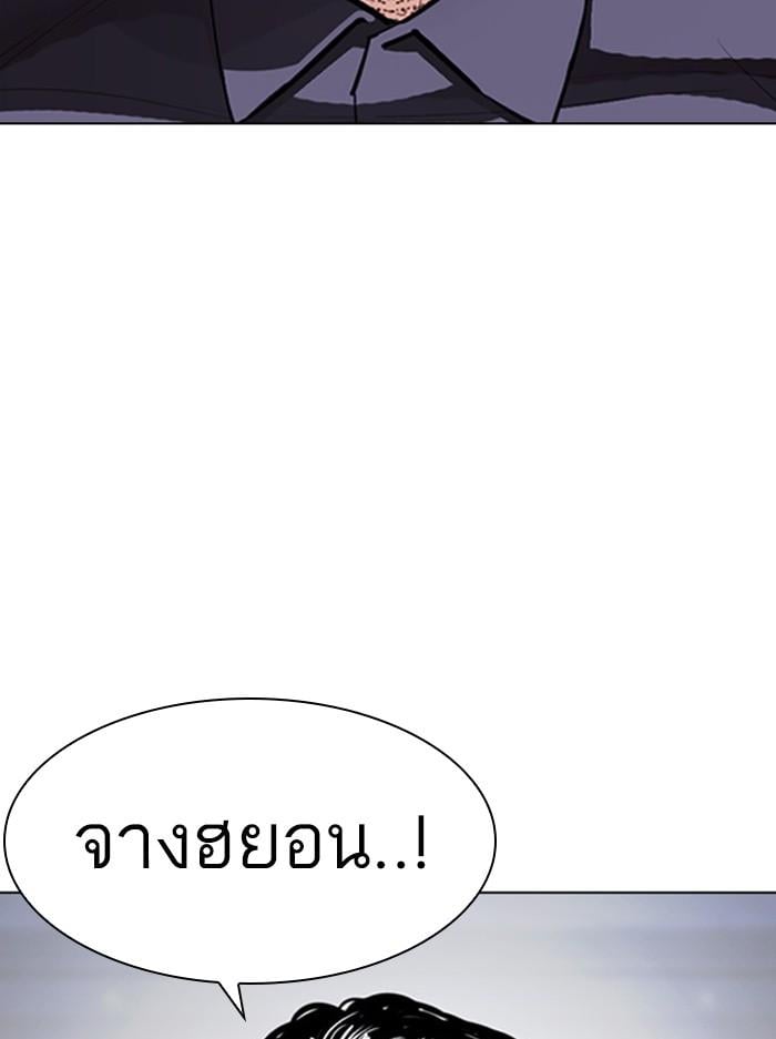 Lookism ตอนที่ 404 หน้า 57