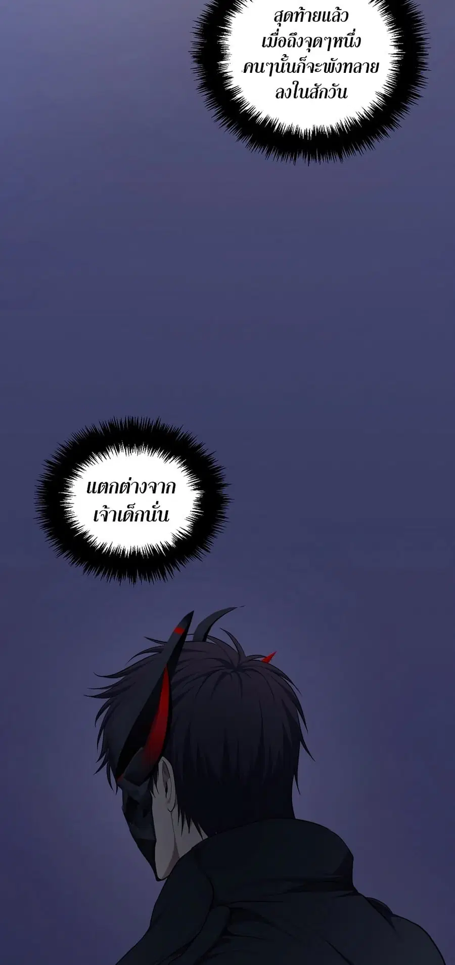 Ranker Who Lives A Second Time ตอนที่ 153 หน้า 42