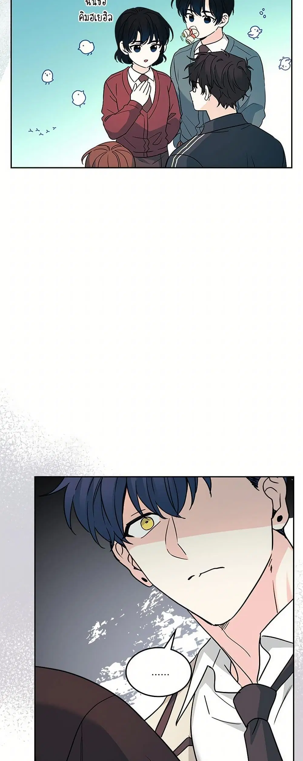 My Life as an Internet Novel ตอนที่ 220 หน้า 32