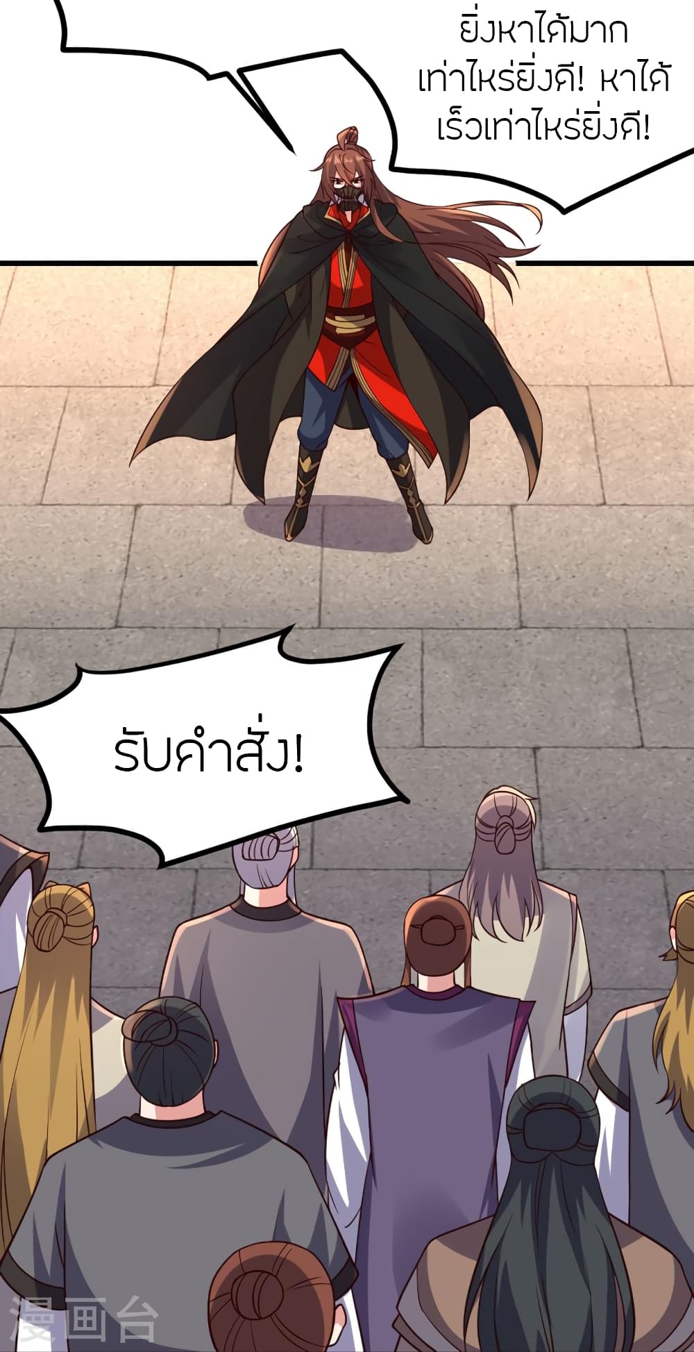 Banished Disciple’s Counterattack ราชาอมตะผู้ถูกขับไล่ ตอนที่ 400 หน้า 70