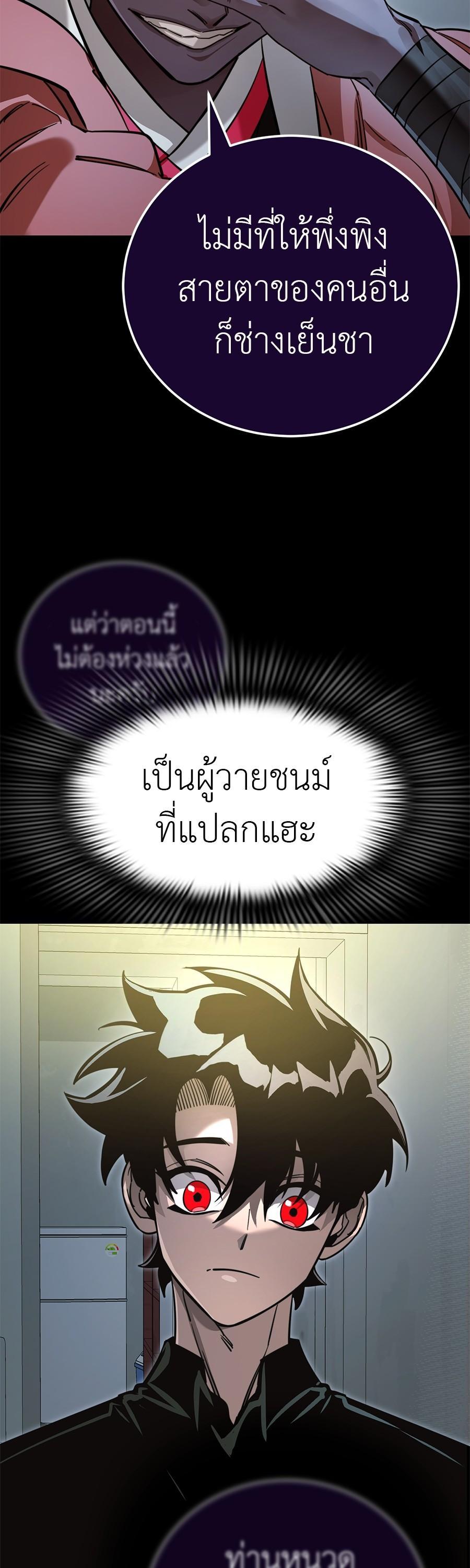 Reincarnation Path of The Underworld King ยอมรา ผู้พิพากษาจากนรก ตอนที่ 31 หน้า 18