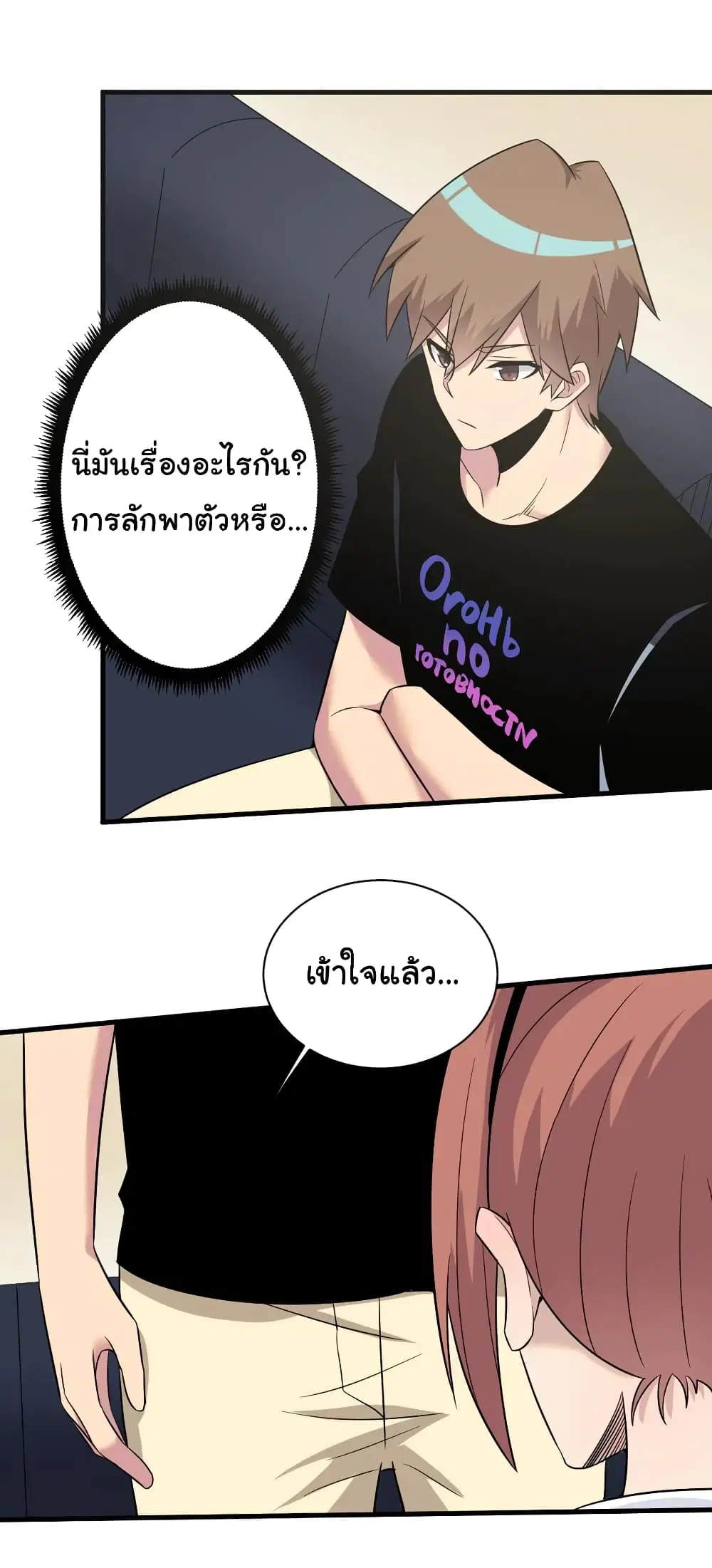 Sanjie Taobao Store ตอนที่ 231 หน้า 22