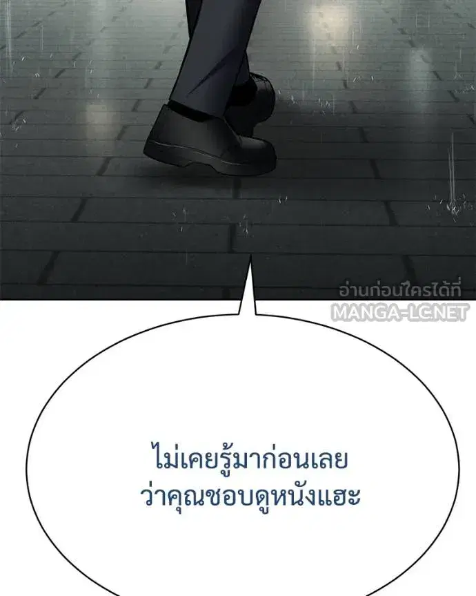 Baek XX ตอนที่ 128 หน้า 11
