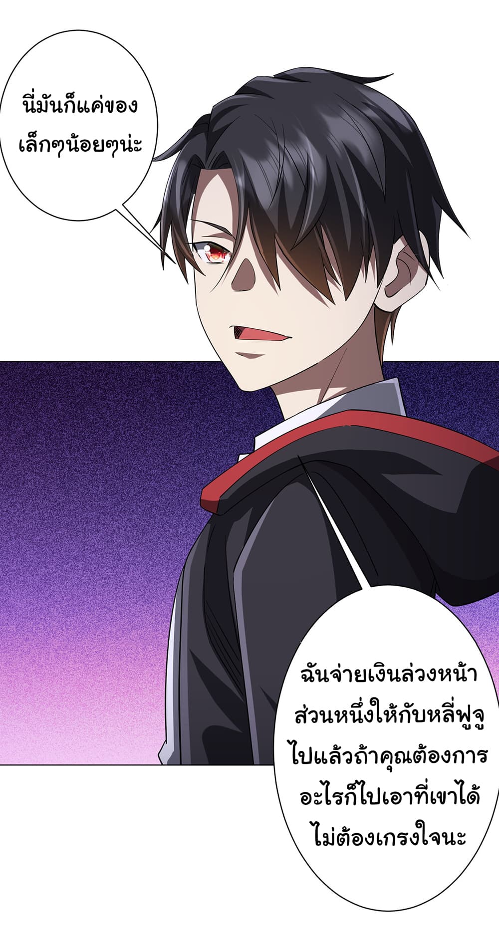 Start with Trillions of Coins ตอนที่ 75 หน้า 31