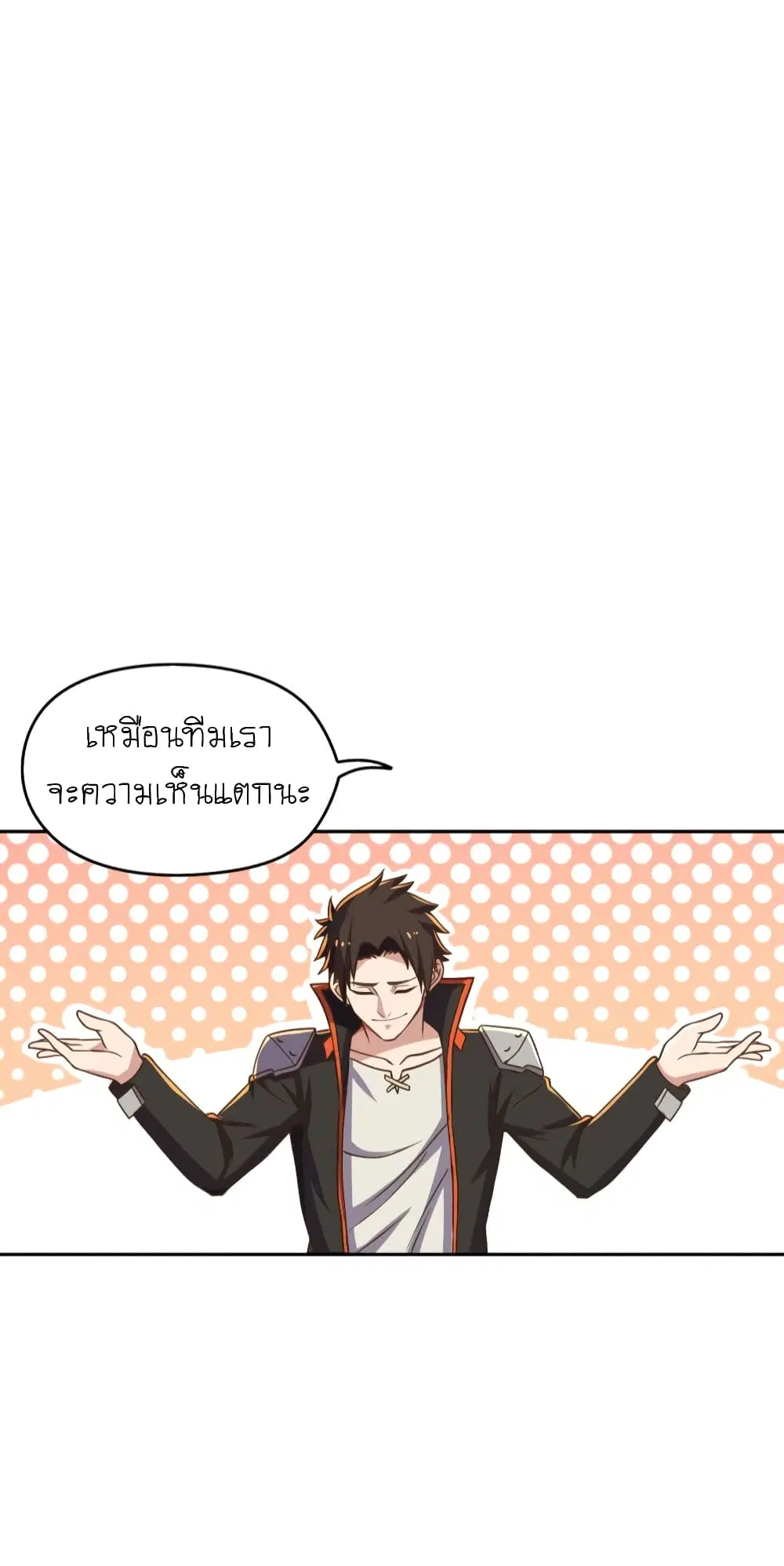 Player Reborn ตอนที่ 82 หน้า 17