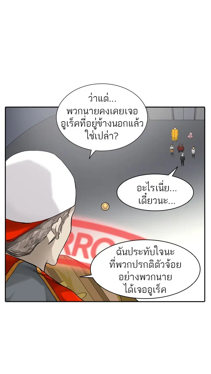 Tower of God ตอนที่ 380 หน้า 9